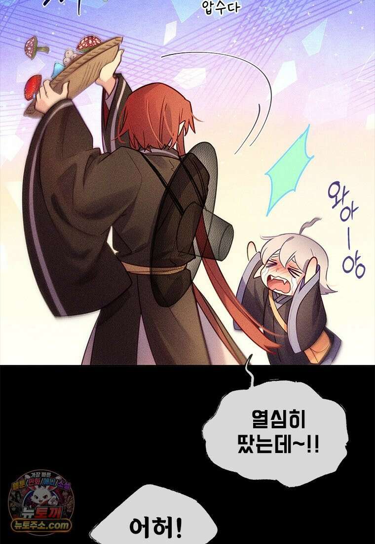 백의사자 114화 해내야 해 43
