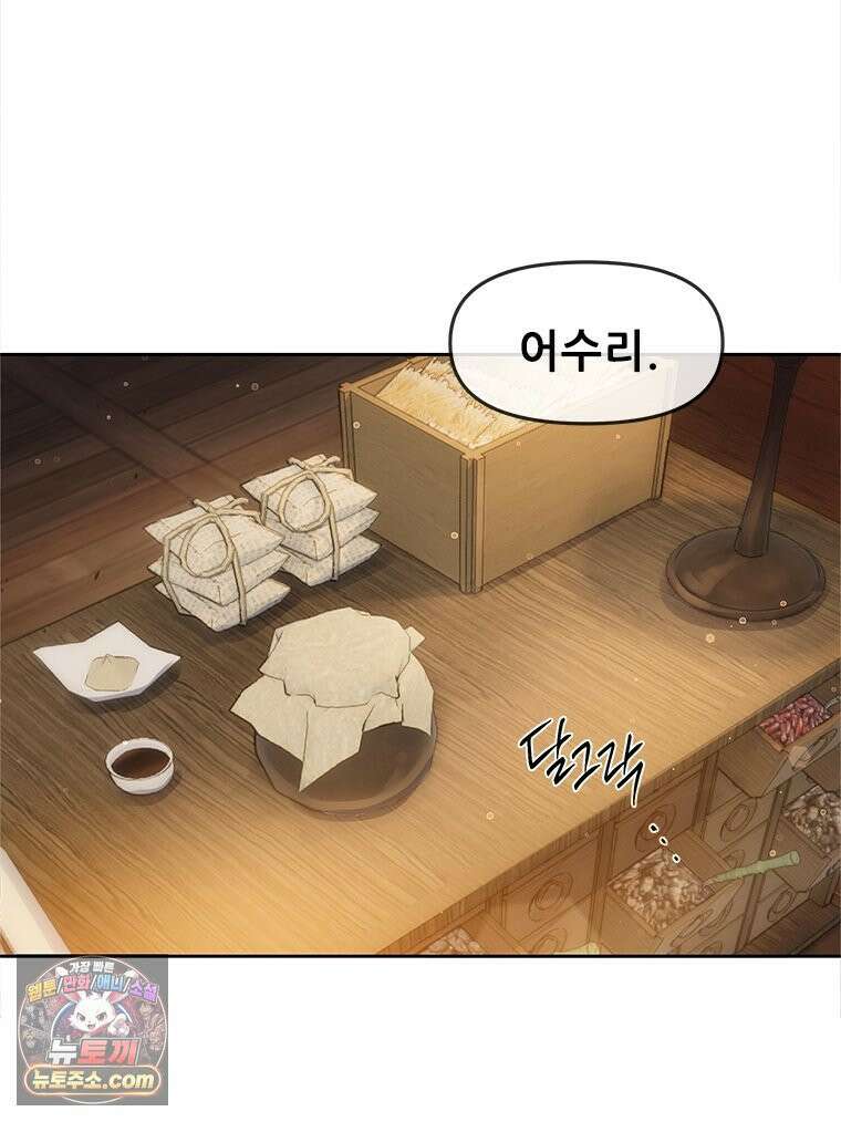 백의사자 114화 해내야 해 51