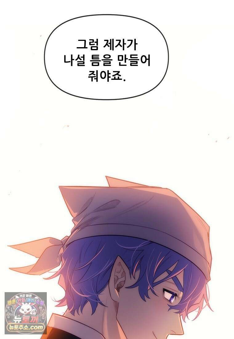 백의사자 114화 해내야 해 54