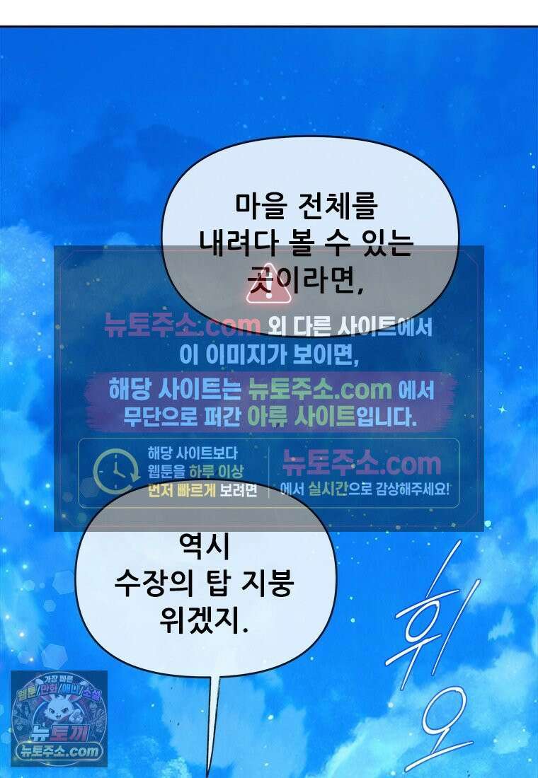 백의사자 114화 해내야 해 59