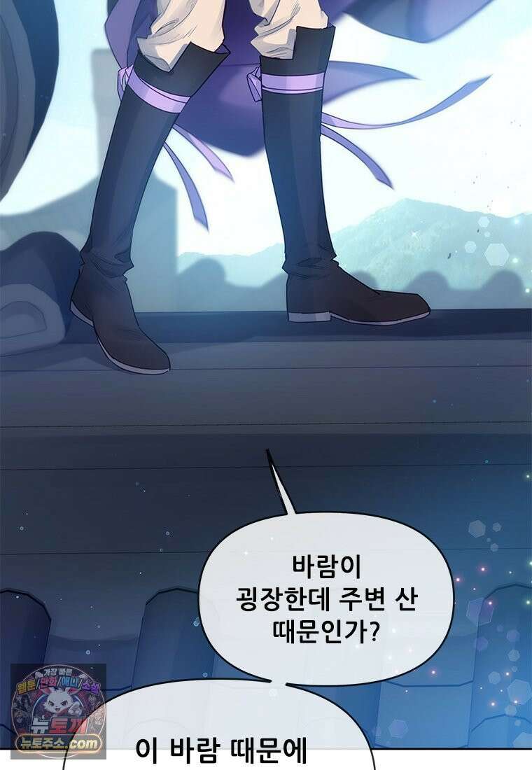 백의사자 114화 해내야 해 61