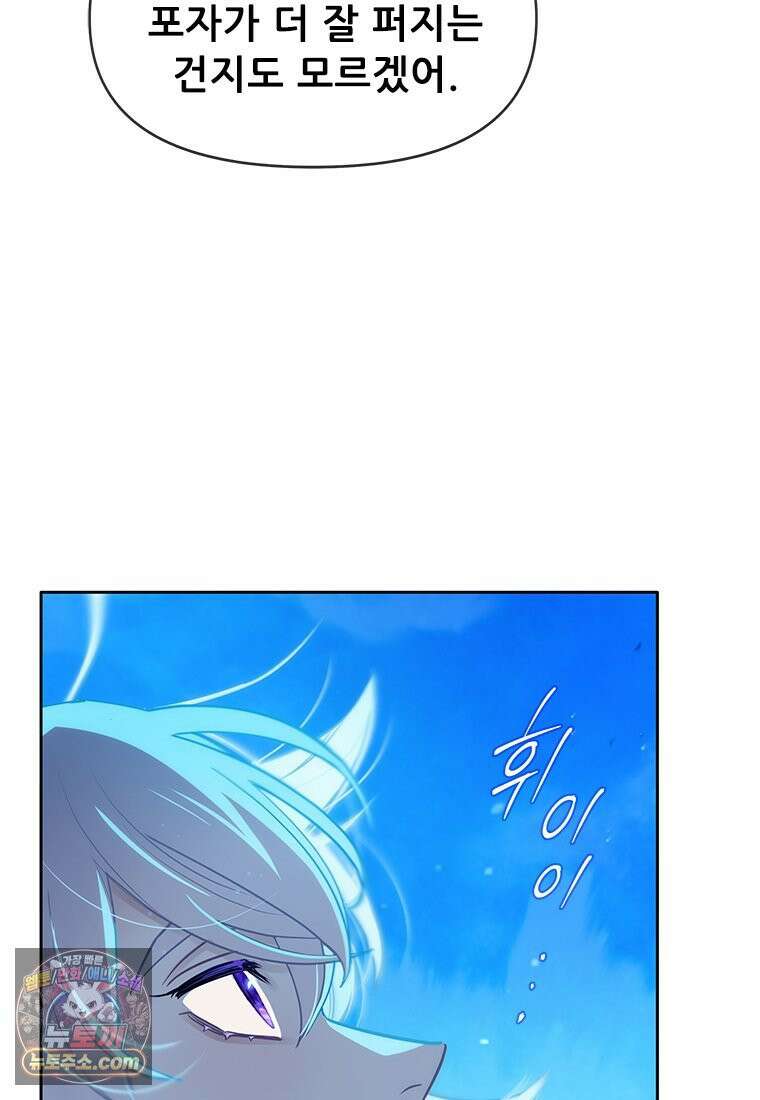 백의사자 114화 해내야 해 62