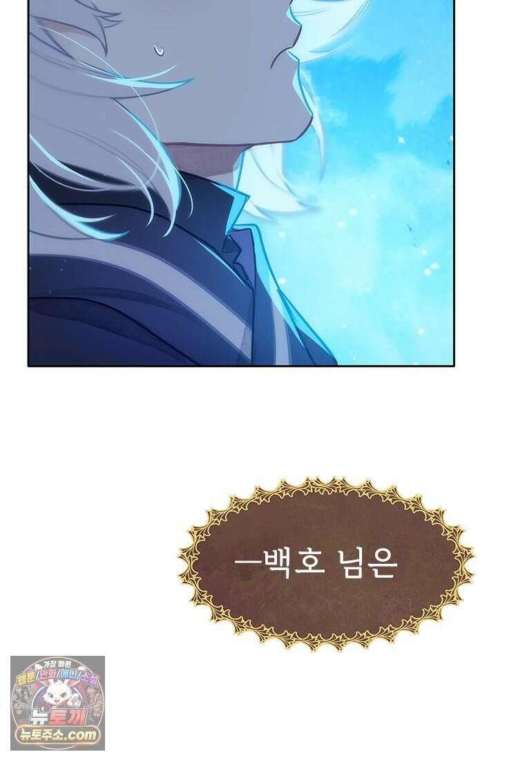 백의사자 114화 해내야 해 63