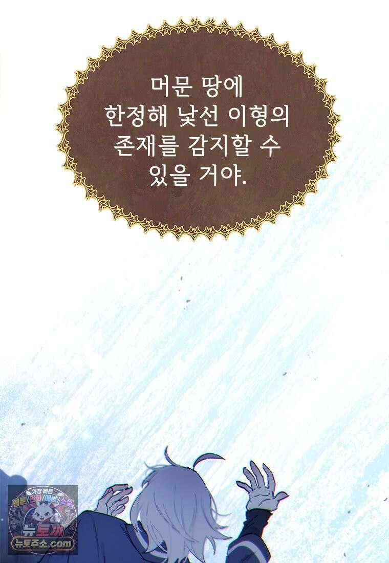 백의사자 114화 해내야 해 67