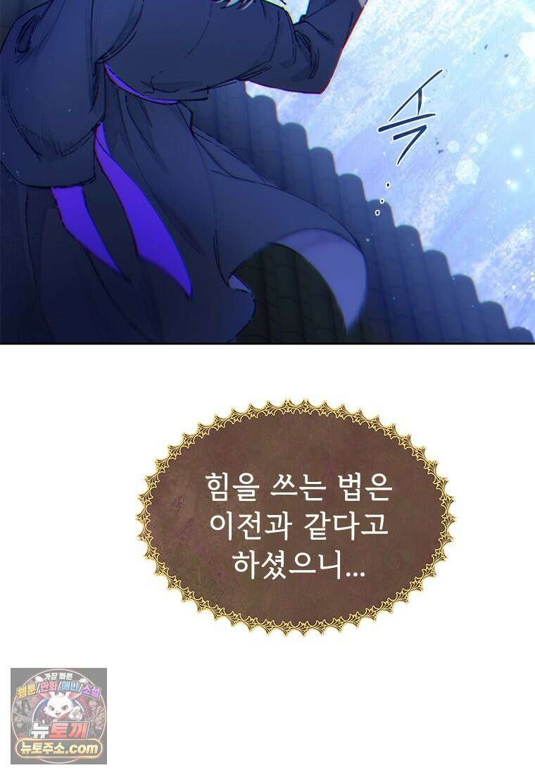 백의사자 114화 해내야 해 68
