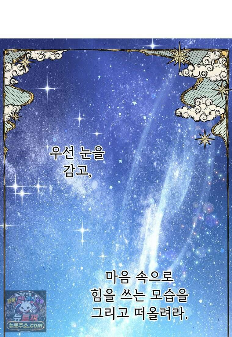 백의사자 114화 해내야 해 69