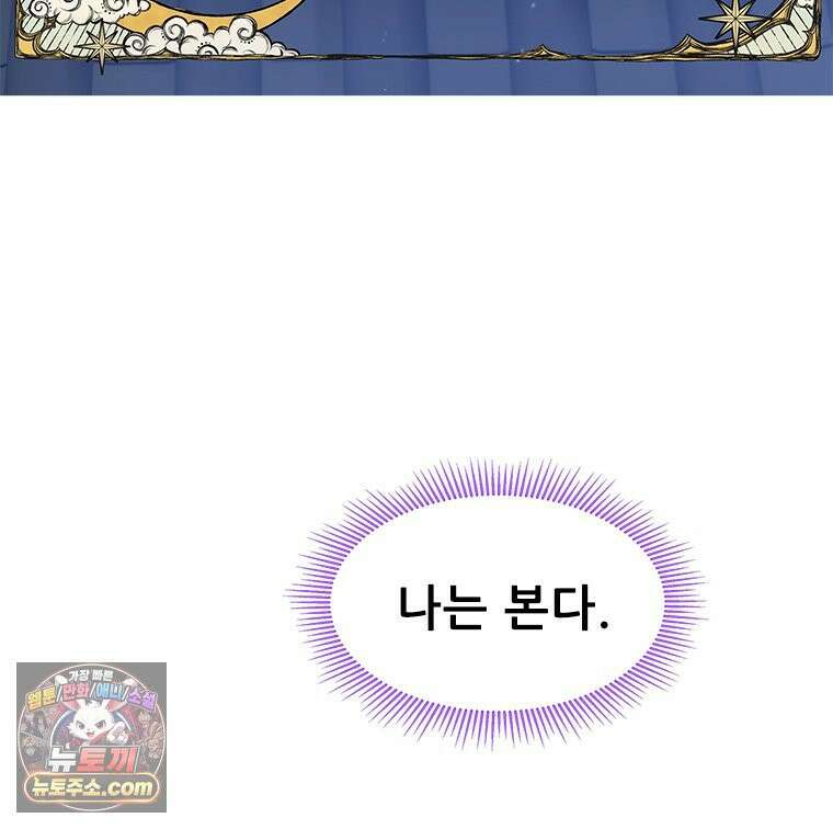 백의사자 114화 해내야 해 71