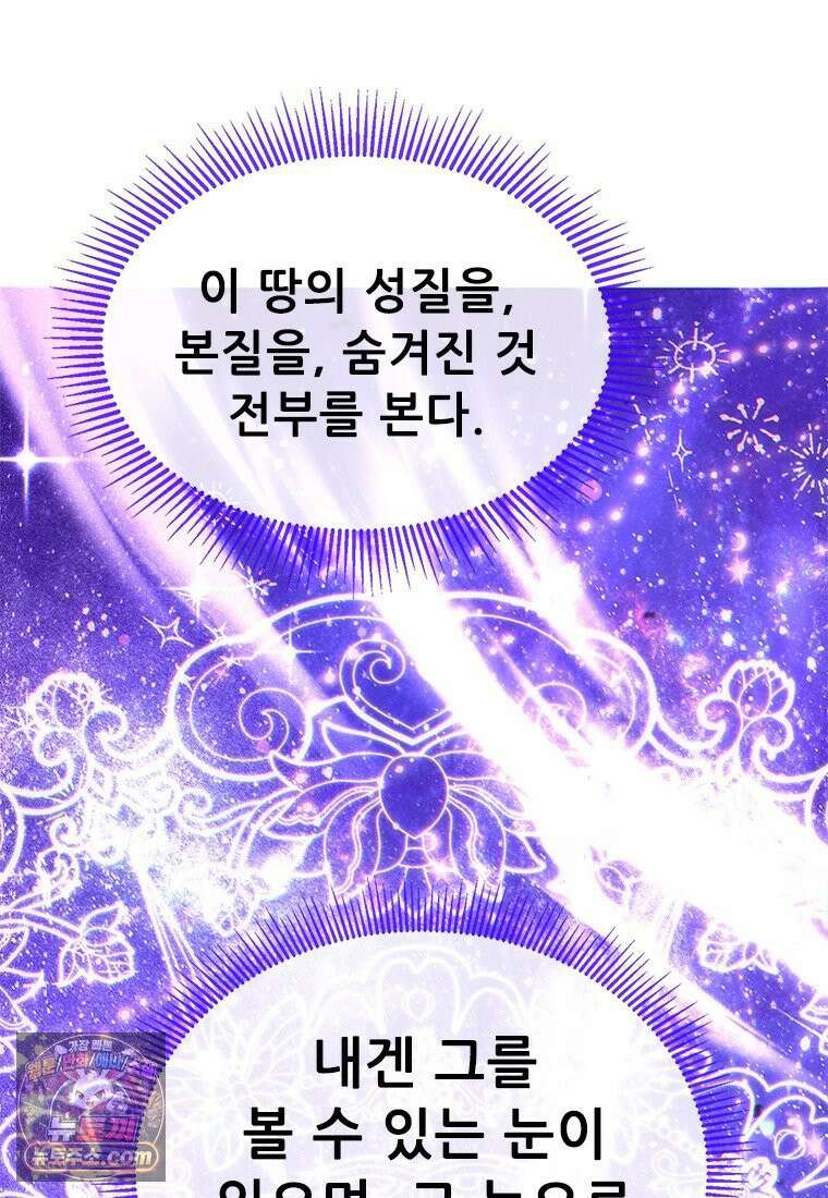백의사자 114화 해내야 해 72