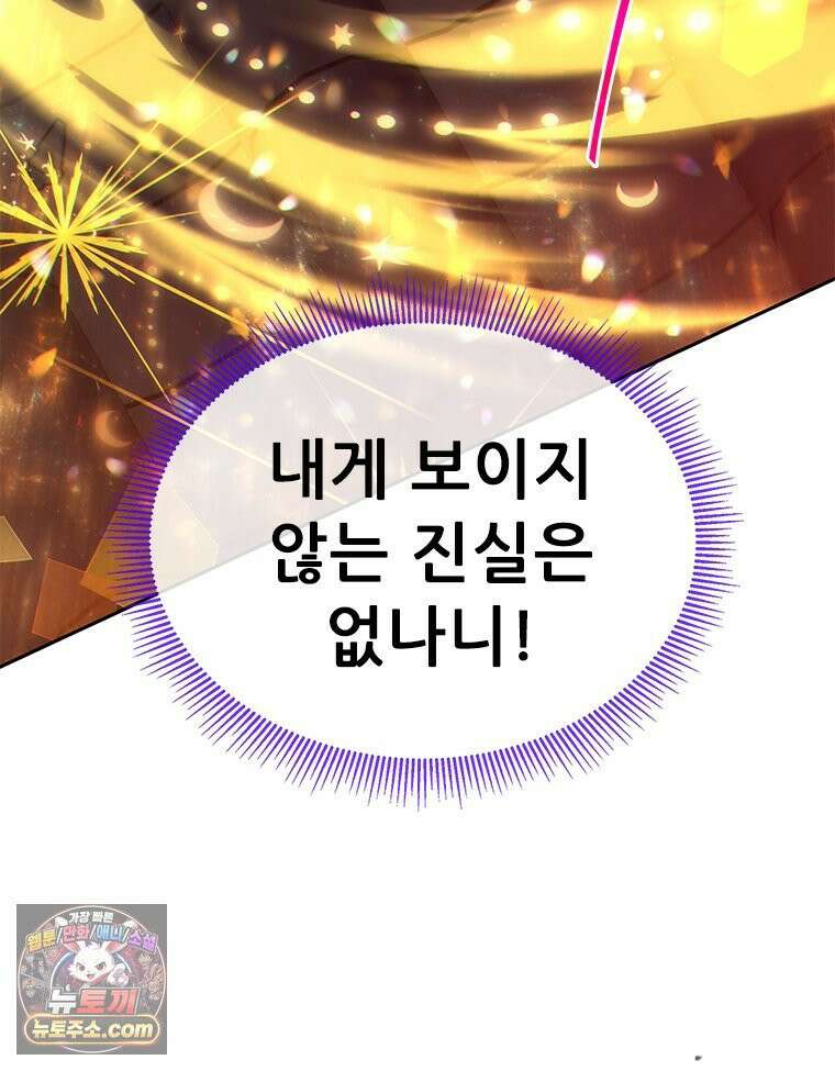 백의사자 114화 해내야 해 76