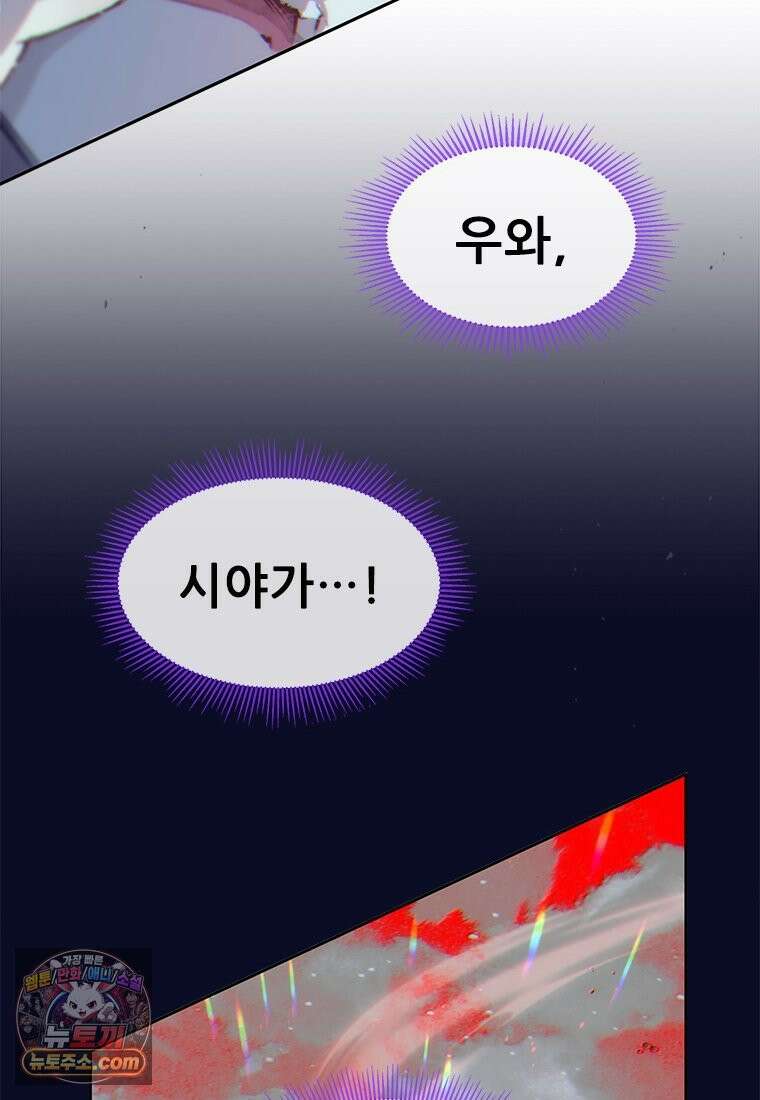 백의사자 114화 해내야 해 78