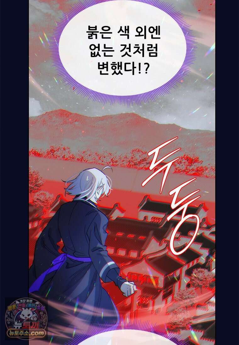 백의사자 114화 해내야 해 79