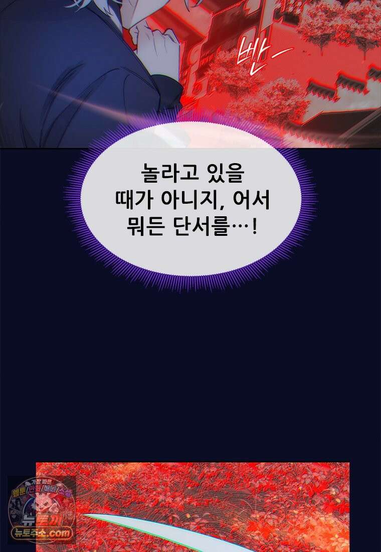 백의사자 114화 해내야 해 81