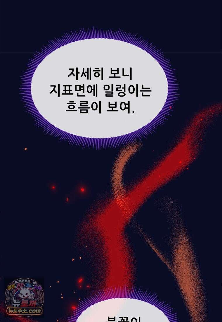 백의사자 114화 해내야 해 83