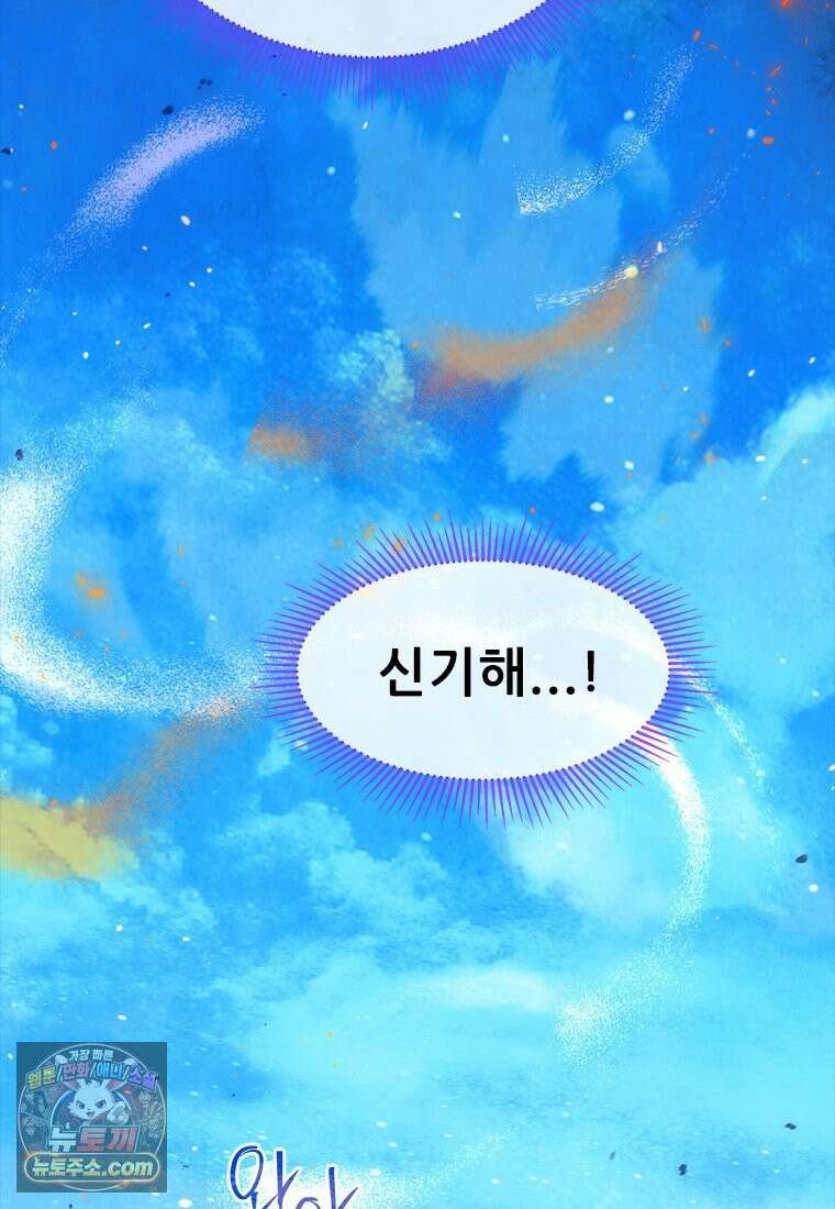 백의사자 114화 해내야 해 85