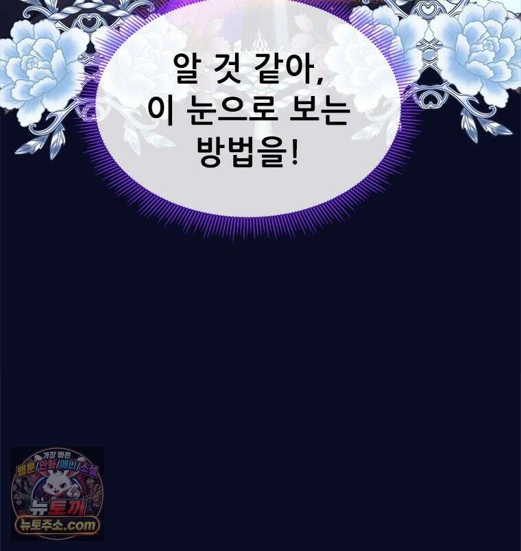 백의사자 114화 해내야 해 87