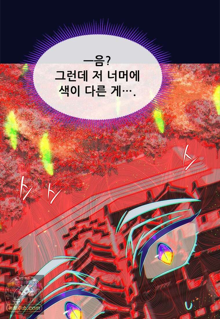 백의사자 114화 해내야 해 88