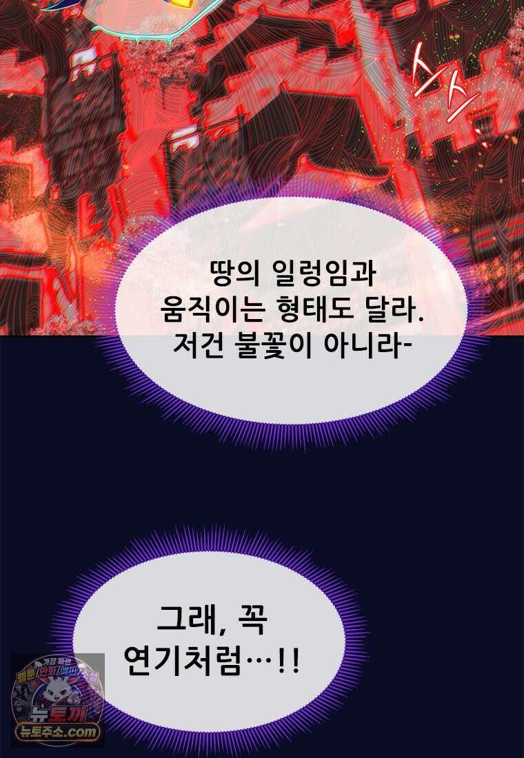 백의사자 114화 해내야 해 89
