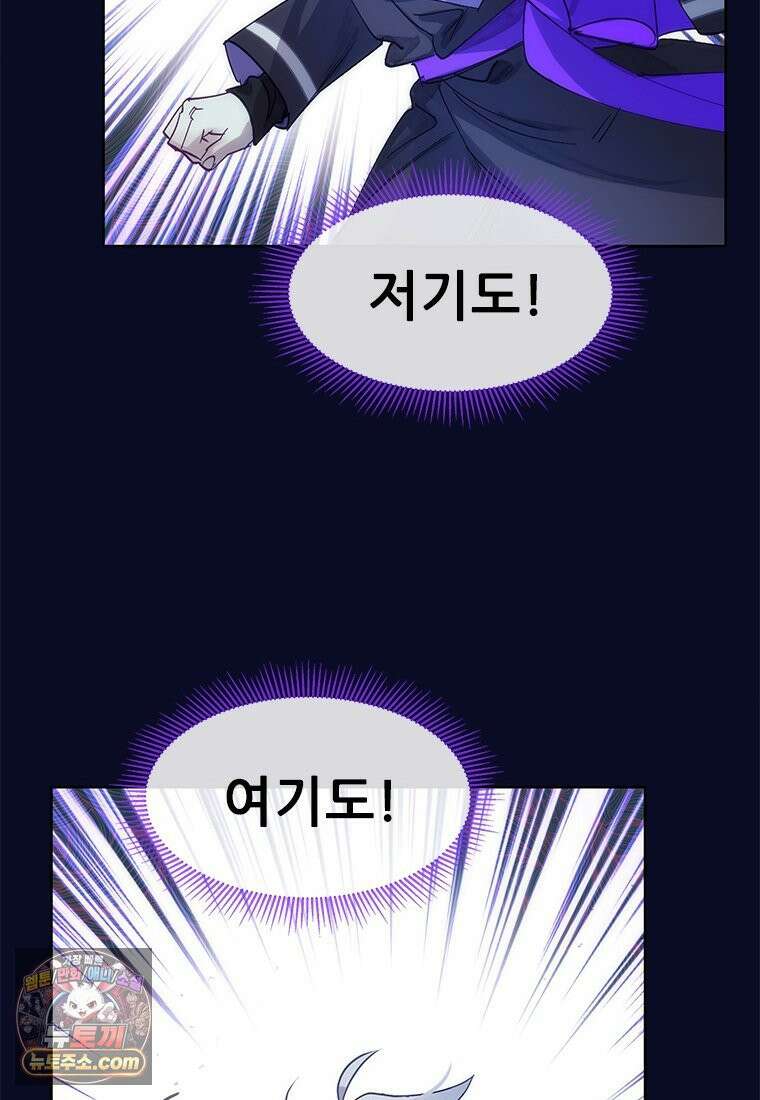 백의사자 114화 해내야 해 91