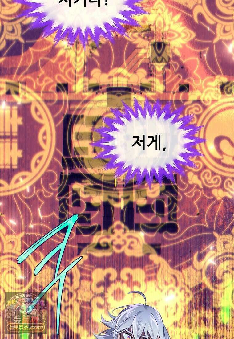 백의사자 114화 해내야 해 94