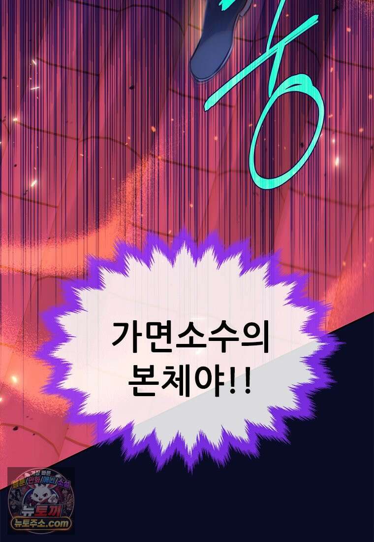 백의사자 114화 해내야 해 96
