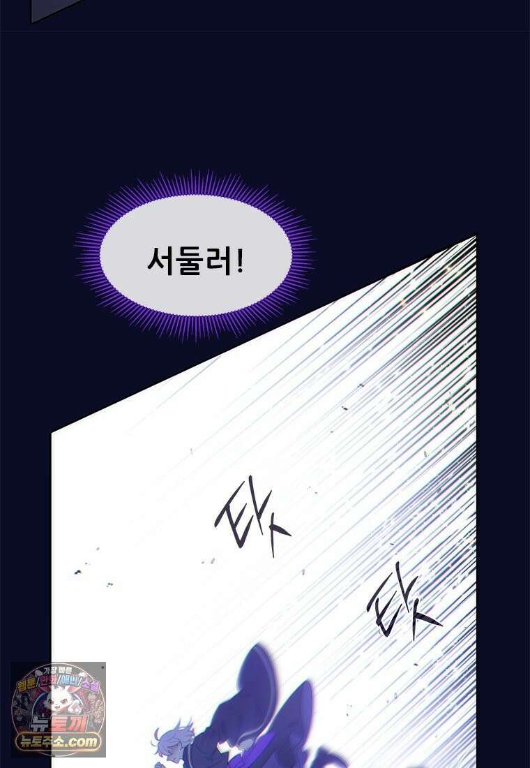 백의사자 114화 해내야 해 99
