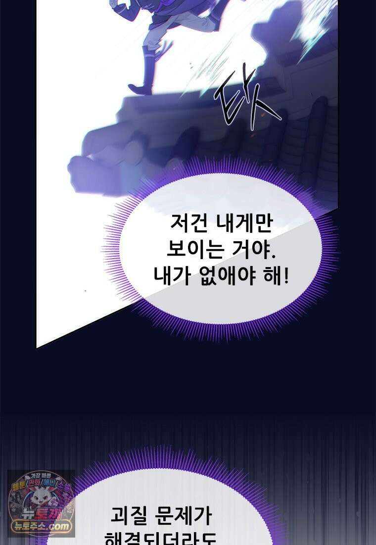 백의사자 114화 해내야 해 100
