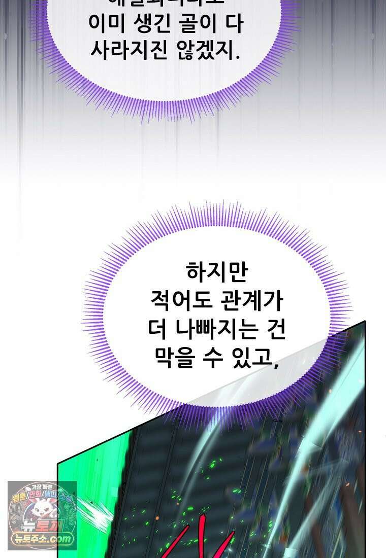 백의사자 114화 해내야 해 101