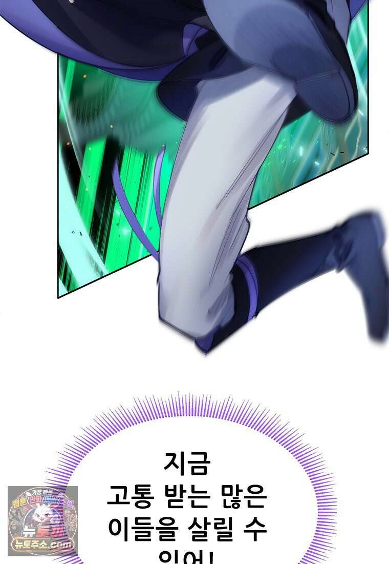 백의사자 114화 해내야 해 103