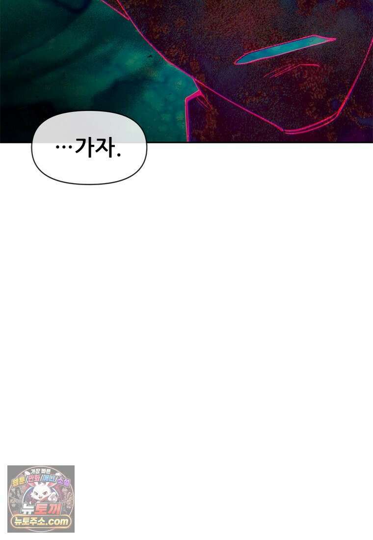 백의사자 114화 해내야 해 110