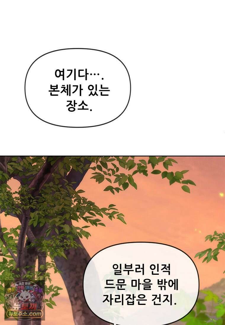백의사자 114화 해내야 해 113