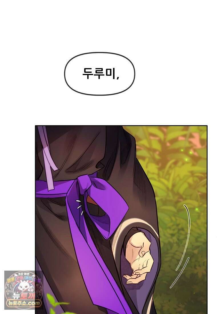 백의사자 114화 해내야 해 115