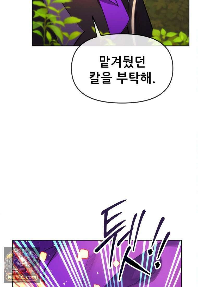 백의사자 114화 해내야 해 116