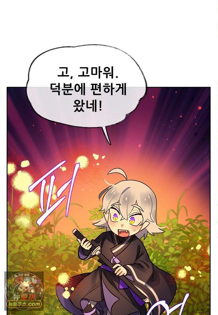 백의사자 114화 해내야 해 118