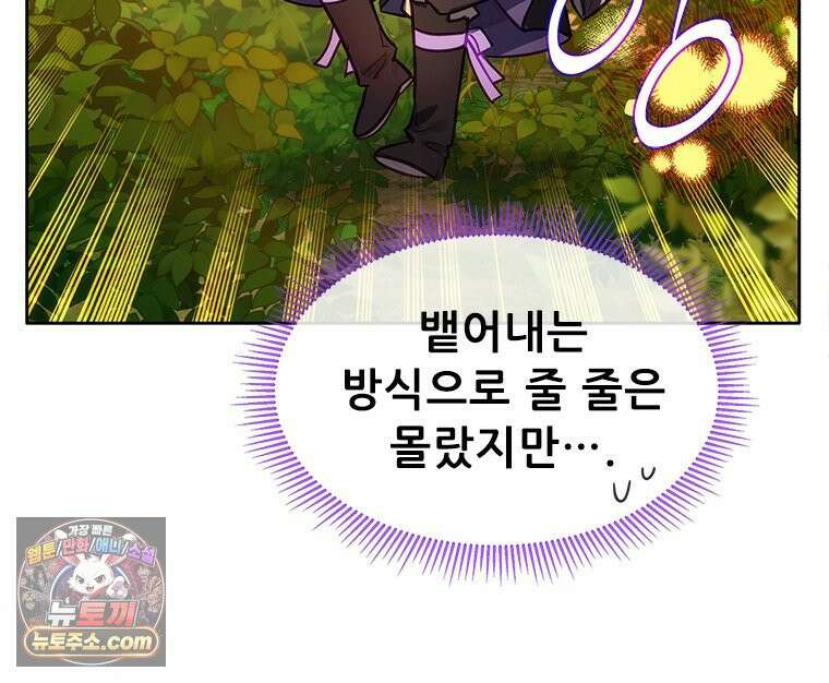백의사자 114화 해내야 해 119