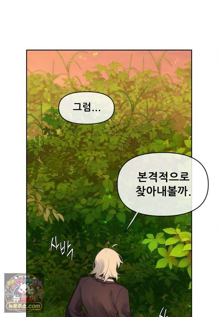 백의사자 114화 해내야 해 120