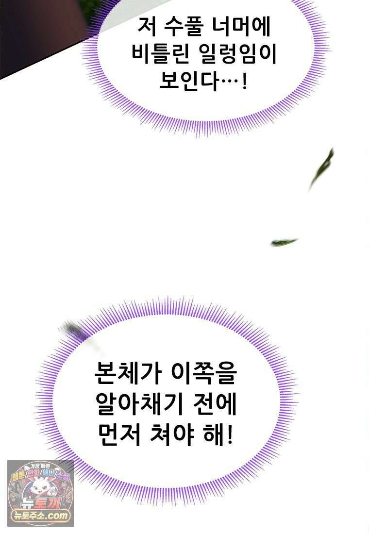 백의사자 114화 해내야 해 124