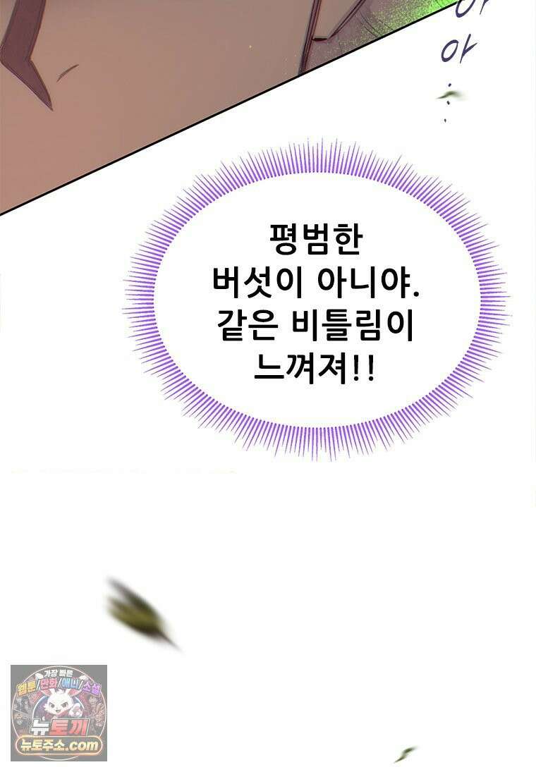 백의사자 114화 해내야 해 132