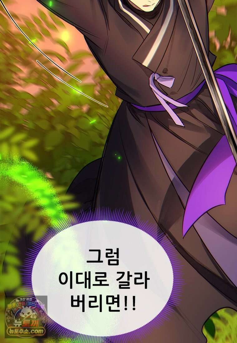 백의사자 114화 해내야 해 135