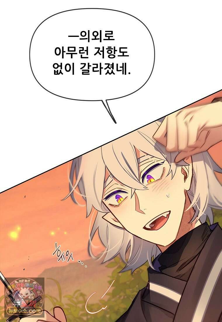 백의사자 114화 해내야 해 141