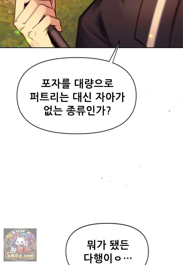 백의사자 114화 해내야 해 142