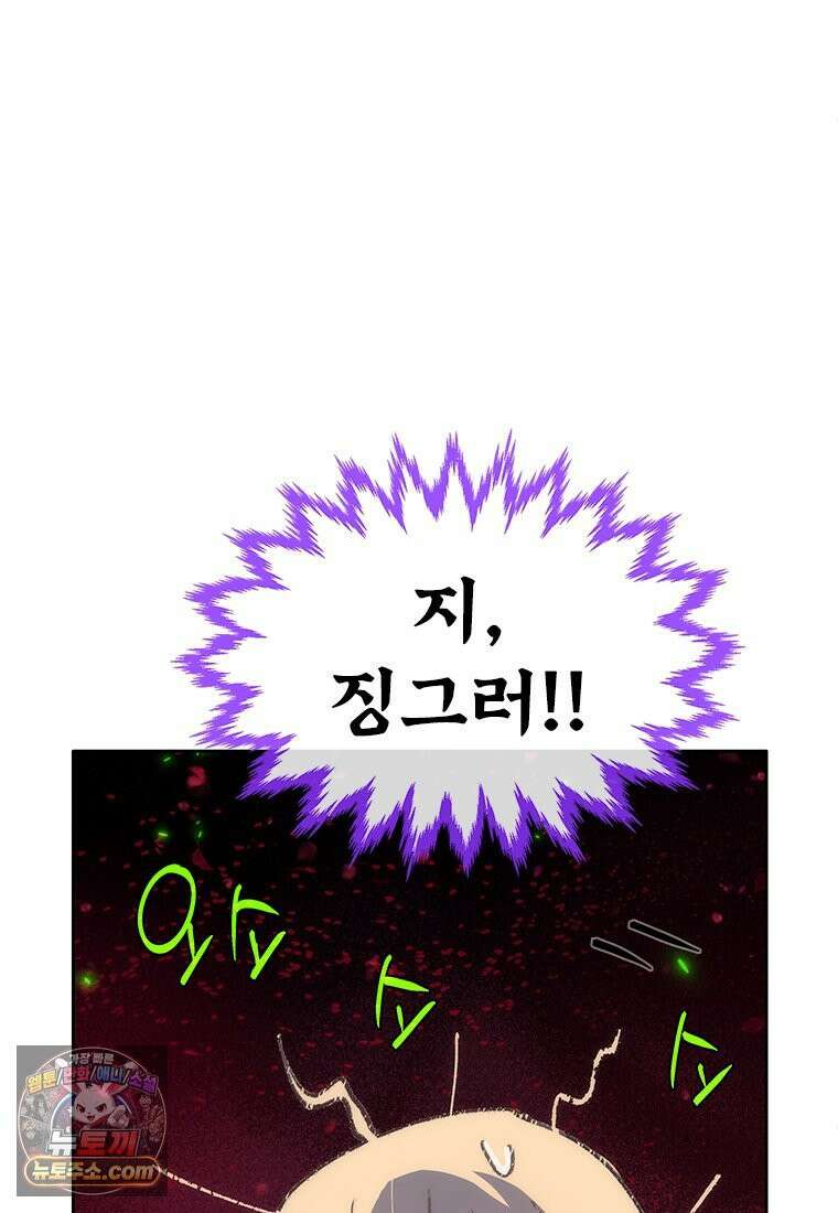 백의사자 114화 해내야 해 145