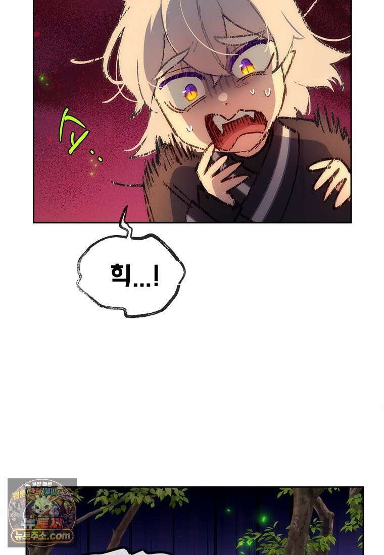 백의사자 114화 해내야 해 146