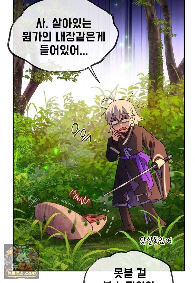 백의사자 114화 해내야 해 147