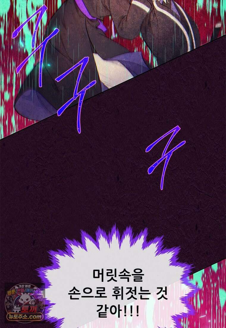 백의사자 114화 해내야 해 160