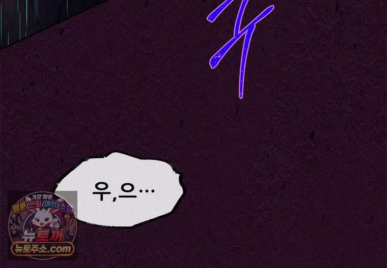 백의사자 114화 해내야 해 162