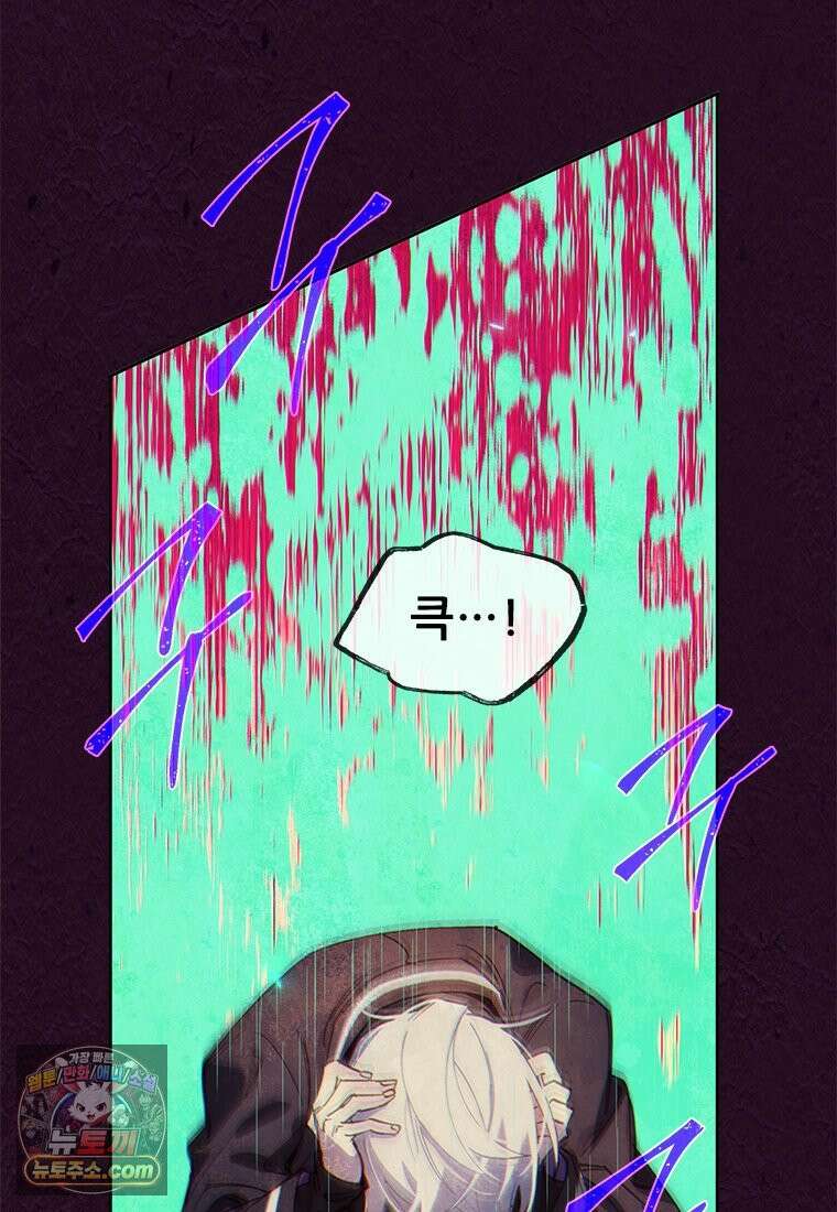 백의사자 114화 해내야 해 163