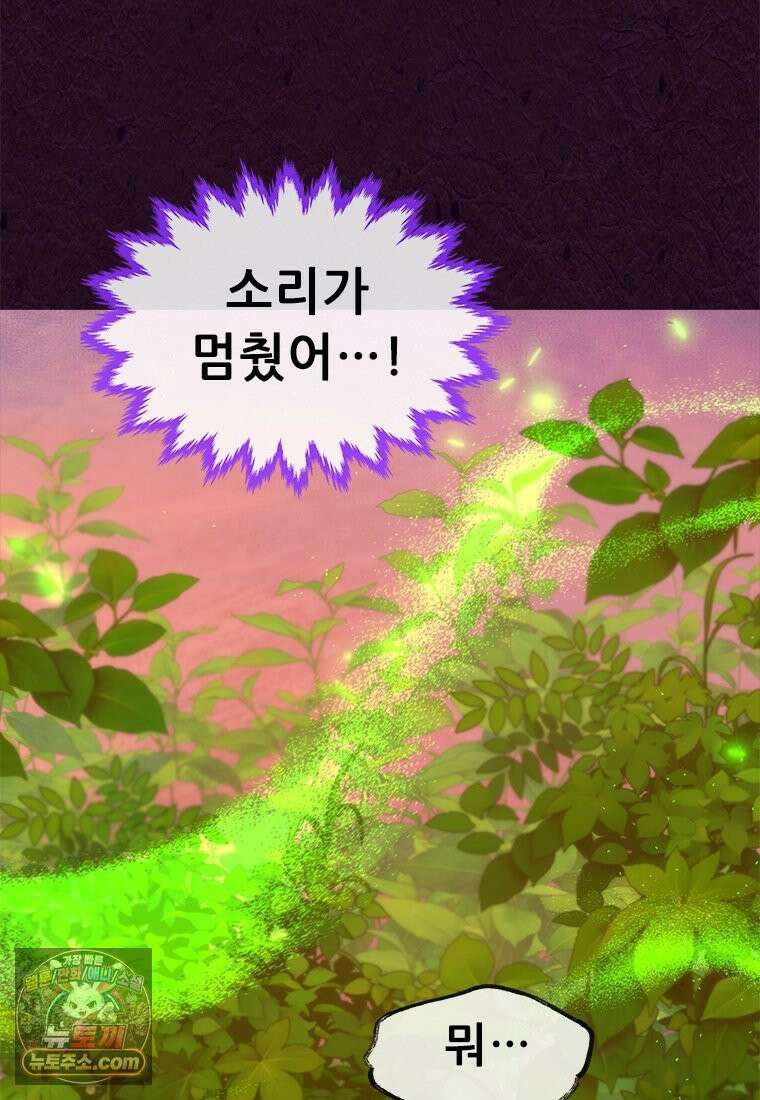 백의사자 114화 해내야 해 165
