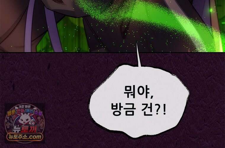 백의사자 114화 해내야 해 167