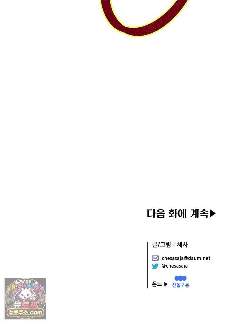 백의사자 114화 해내야 해 171
