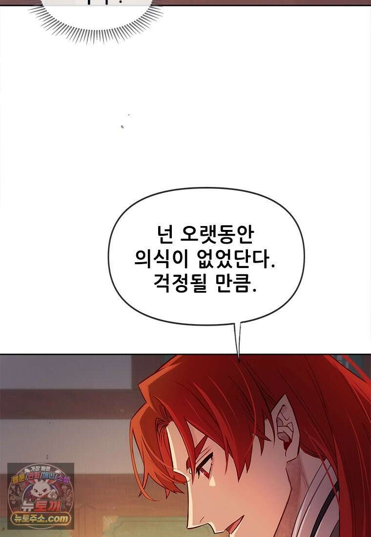 백의사자 123화 새벽의 기억 1 6